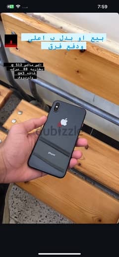 ايفون اكس ماكس 512 g iPhone x s max