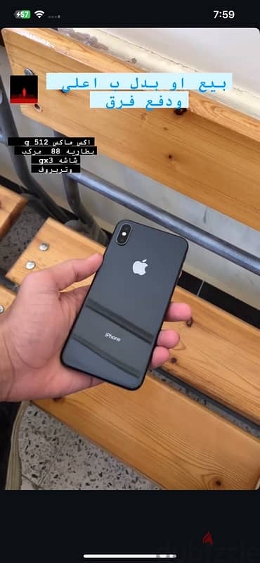 ايفون اكس اس ماكس 512 iPhone x s max 0