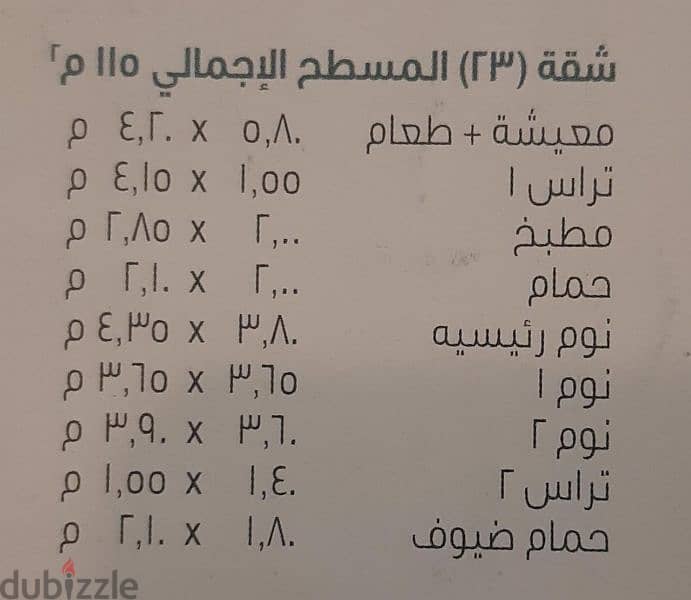 شقه للبيع فى مدينتى 115 متر فى B14 1