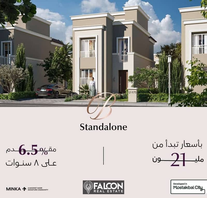 Villa 259 meters at a bargain price in Mostakbal City BUTTERFLY with the lowest down payment on the Suez Road next to Mostakbal University 1