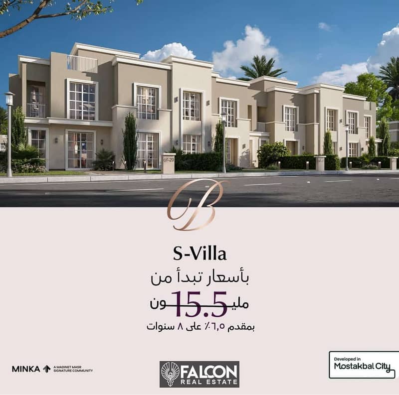 Villa 259 meters at a bargain price in Mostakbal City BUTTERFLY with the lowest down payment on the Suez Road next to Mostakbal University 2