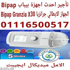 بيباب Bipap سيباب ايطالي جديد جرانزيا ايجار اسبوعي 0