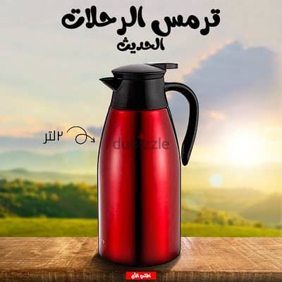 ترمس 2 لتر ساخن للخروجات والرحلات