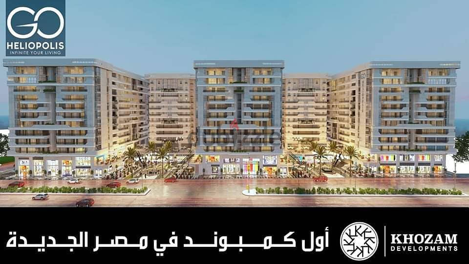 شقه للبيع في مصر الجديدة امام مول سيتي ستارز  Resale at Heliopolis 16