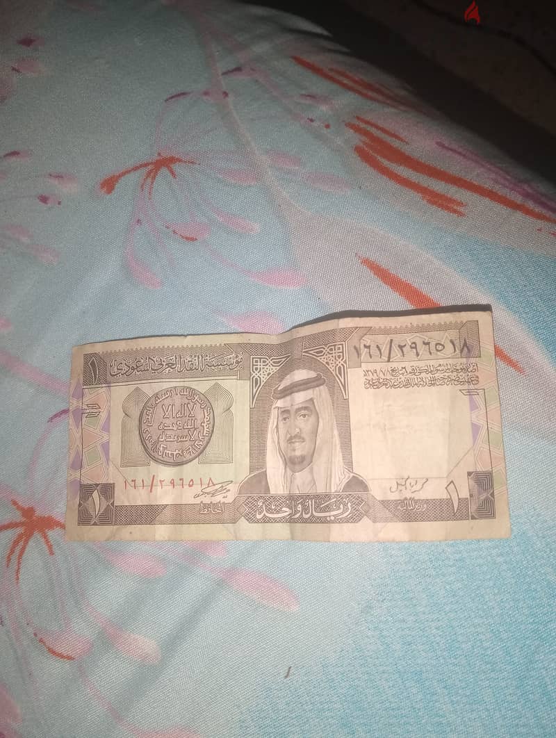 ريال سعودى اصدار 1379 2