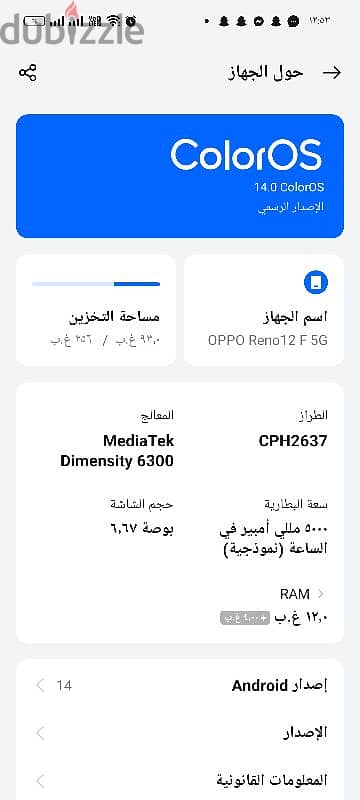 موبايل كسر زيروو مكملش اسبوعين oppo reno 12 F 5G ر 2