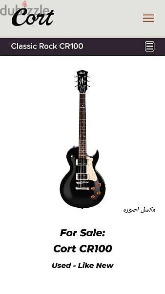 Cort CR100 Les Paul electric guitar | اليكتريك جيتار كورت 0