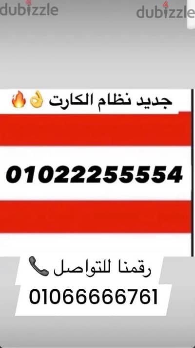 010-222-5555-4 رقم مميز للبيع