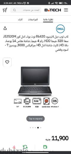 DELL E6420