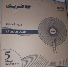 مروحة فريش 18 جديد