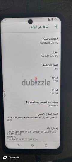 تليفون سامسونج A73 5g 0