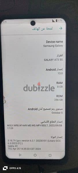 تليفون سامسونج A73 5g هاى كوبى