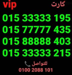 رقم وي خماسي vip سعر مميز جدا للتواصل كلمني٠١٠٠٢٠٨٨١٠١