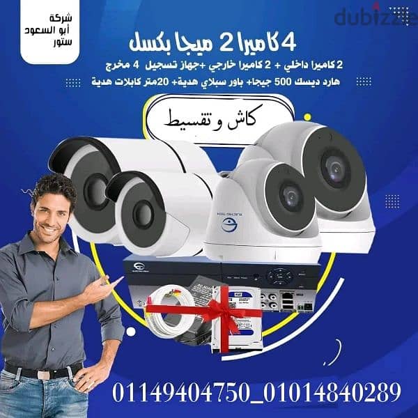 كاميرات مراقبة 0