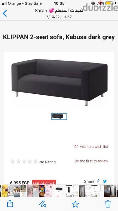 كنبه من IKEA   موديل klippan 0