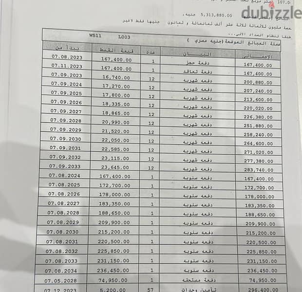 للبيع شقه حجز قديم 107 متر في B14 اتجاه بحري اقساط على 11 سنه باقل مقد 1