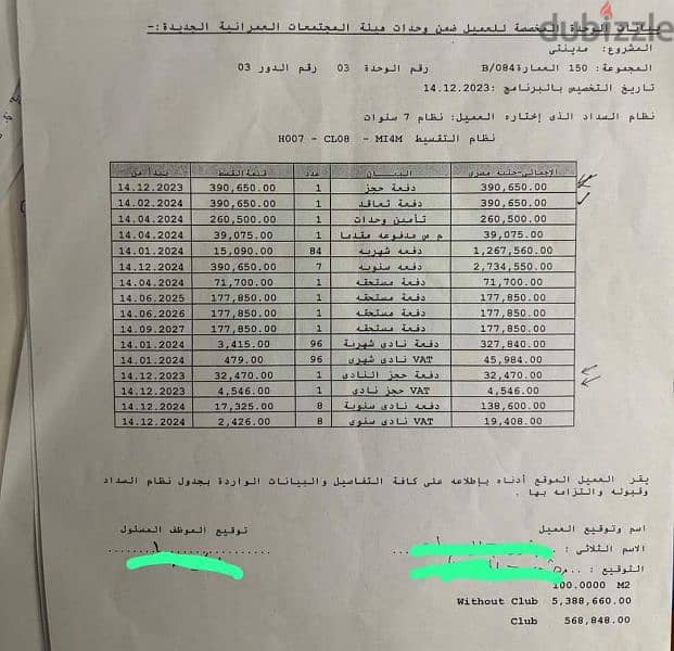 شقه للبيع بمدينتي B15 2