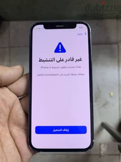 ايفون