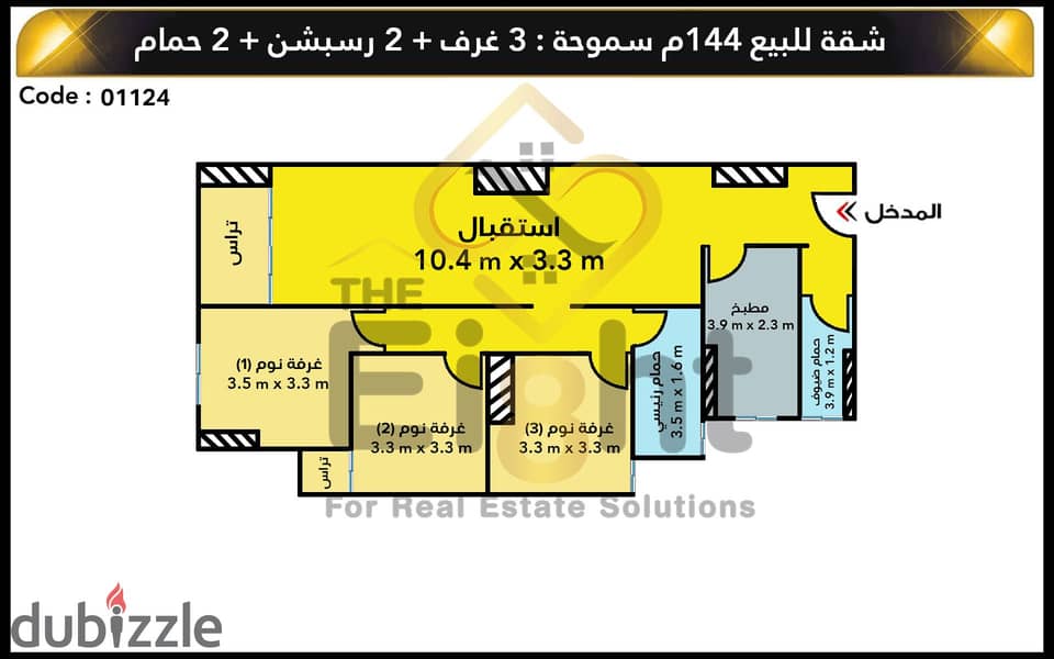 شقة للبيع 144 م سموحة ( كومباوند فالوري النقل والهندسة ) 4