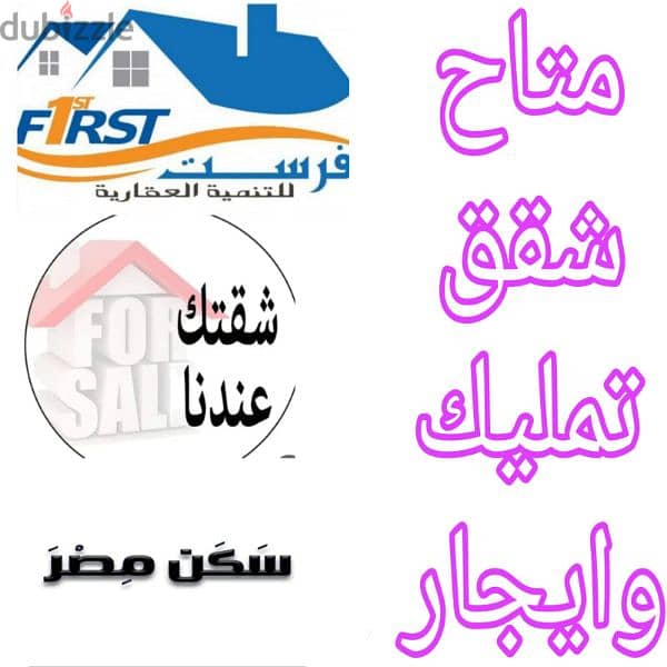 شقه للبيع سكن مصر  أرض معارض بالتجمع الخامس بسعر لقطه 3