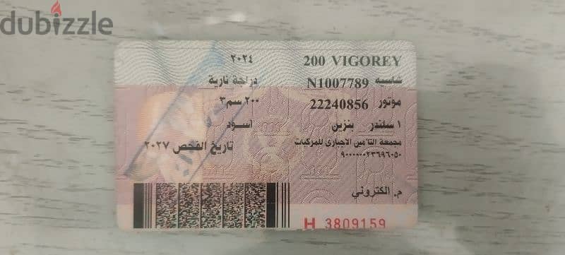 vigorey 26 max 200cc فيجورى 6