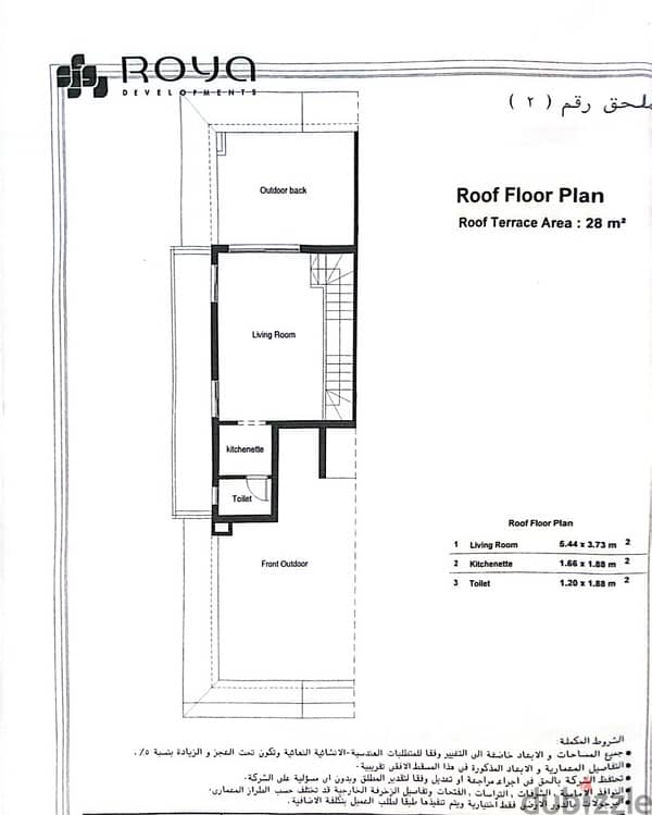 Sky villa for sale Telal east compound-new cairo 4