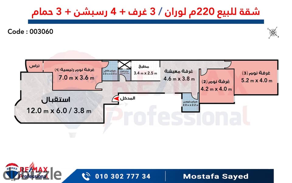 شقة للبيع 220 م لوران (خطوات من البحر ) 3