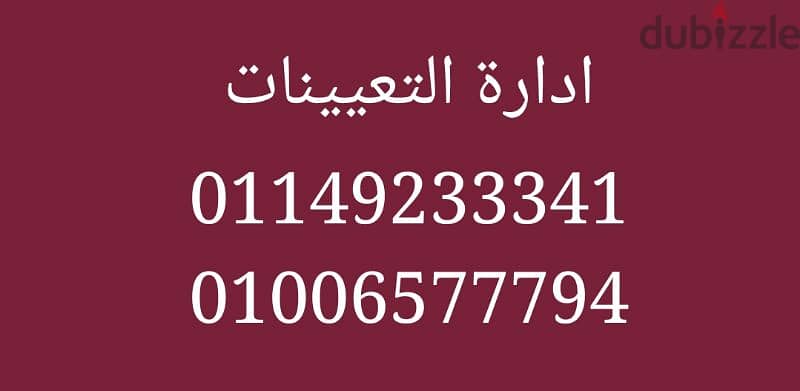 مطلوب عمال انتاج براتب ٨١٠٠ جنية 1