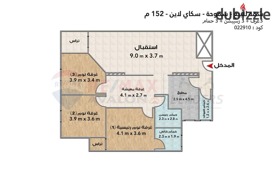 Apartment for sale 152 m New Smouha (Al Orouba Skyline) 4