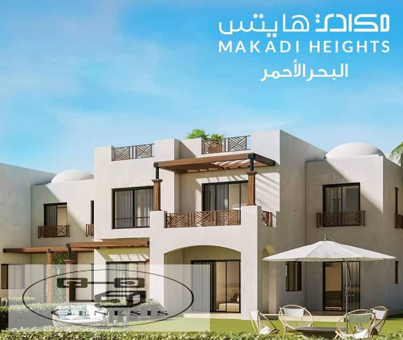 اشترى شاليه فى مكادى هايتس Makadi Heights فى مدينه الغردقه من شركه اوراسكوم 3