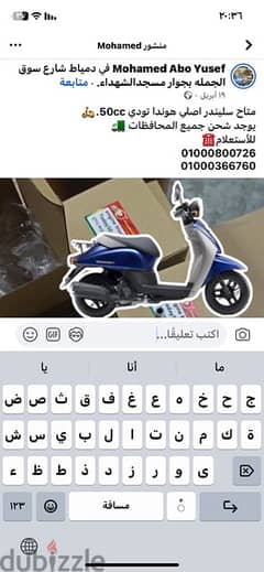 سلندر 50cc