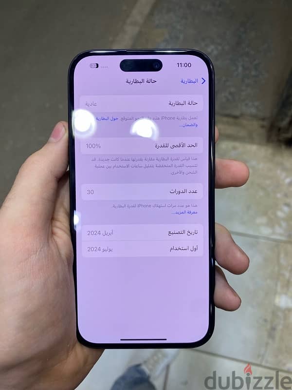 ايفون 15 1