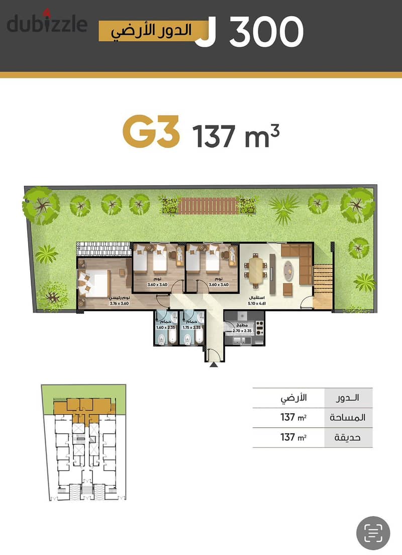 You can now live in 3.775. 000 3-room units in the Fifth Settlement, near Al-Ahly Club and near Palm Hills and Mountain View. 5