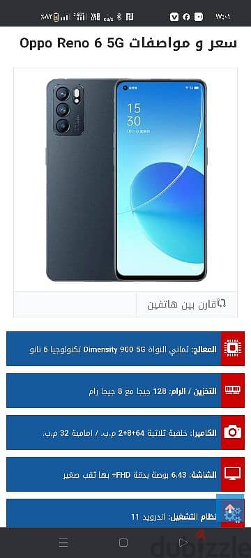 موبايل رينو 6 5G  استعمال جيد جدا 0