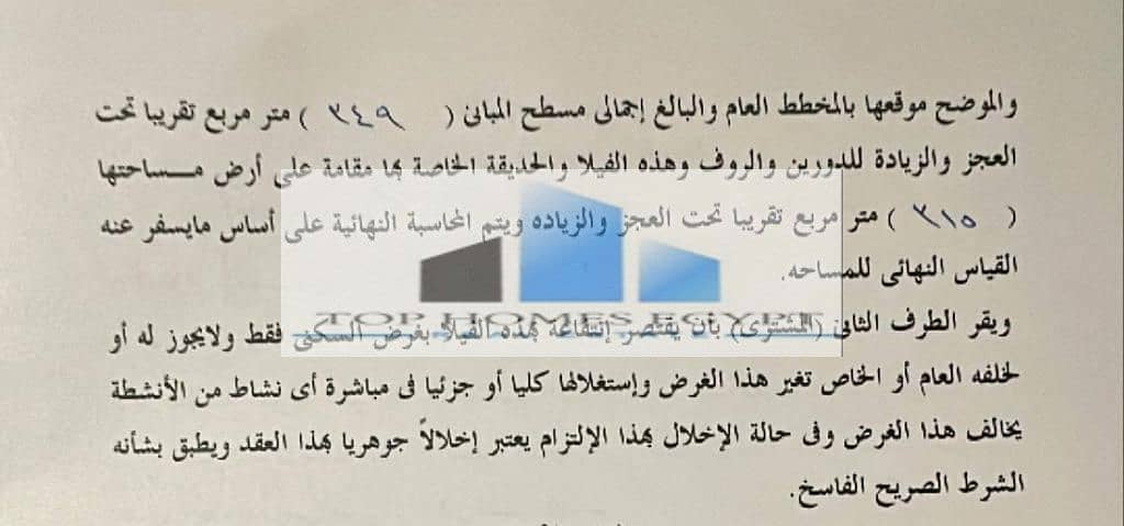 فيلا للبيع 349 متر بحديقة خاصة بموقع مميز في لانوفا فيستا مصر ايطاليا - جاردن 8 - القاهرة الجديدة 25