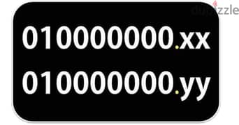 اقوى رقمين 10 مليون في مصر 0100000000 0