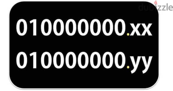 اقوى رقمين 10 مليون في مصر 0100000000