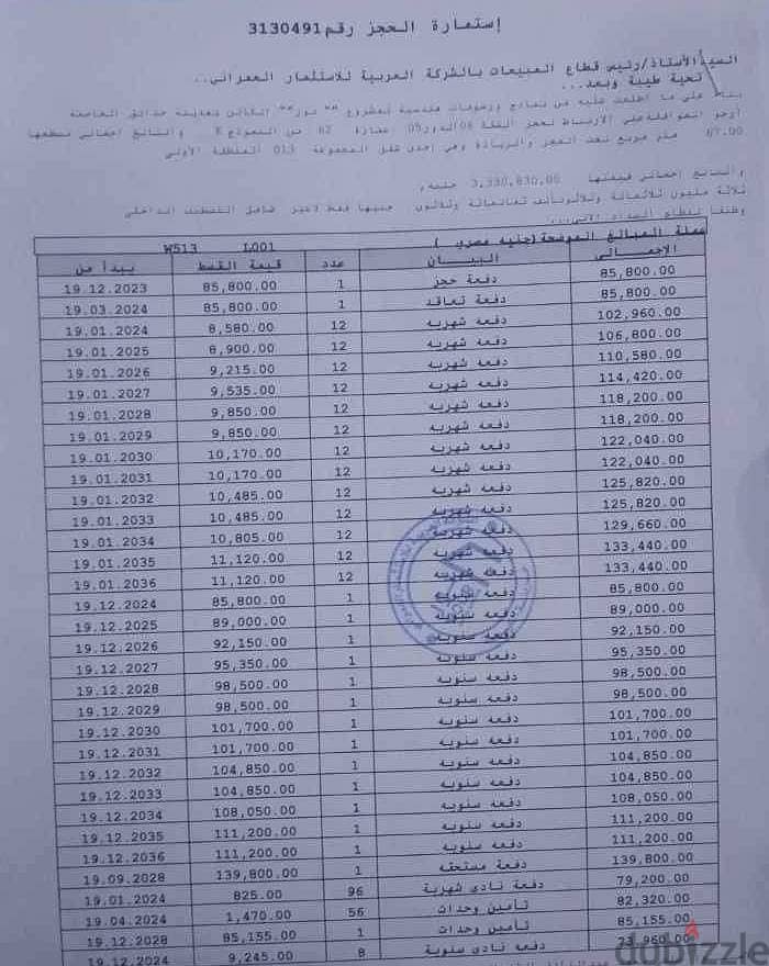 للبيع استوديو في مدينة نور الجديدة بأقل مقدم وأطول فترة سداد 13 سنه 1