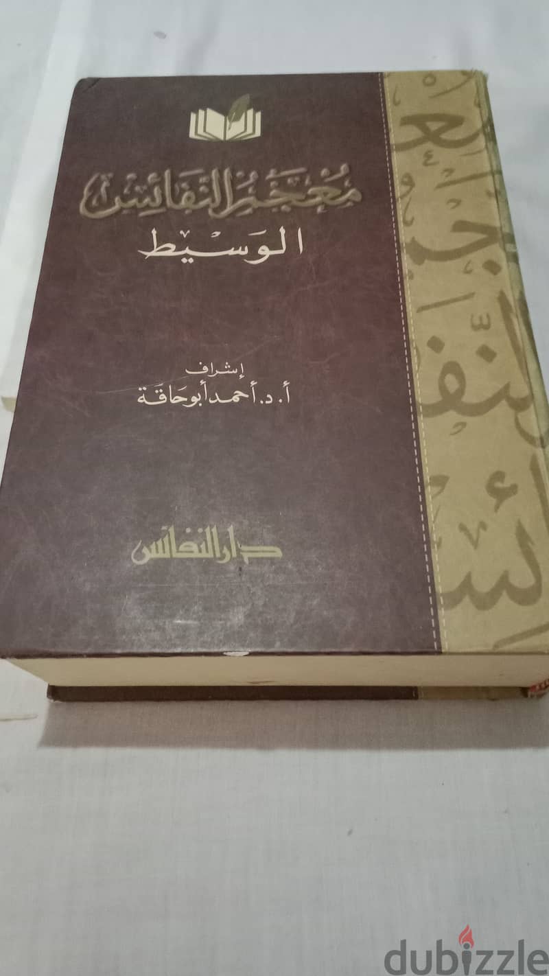 كتب دينية للبيع 1