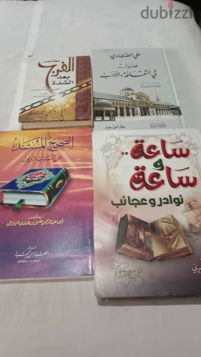 كتب دينية للبيع 3