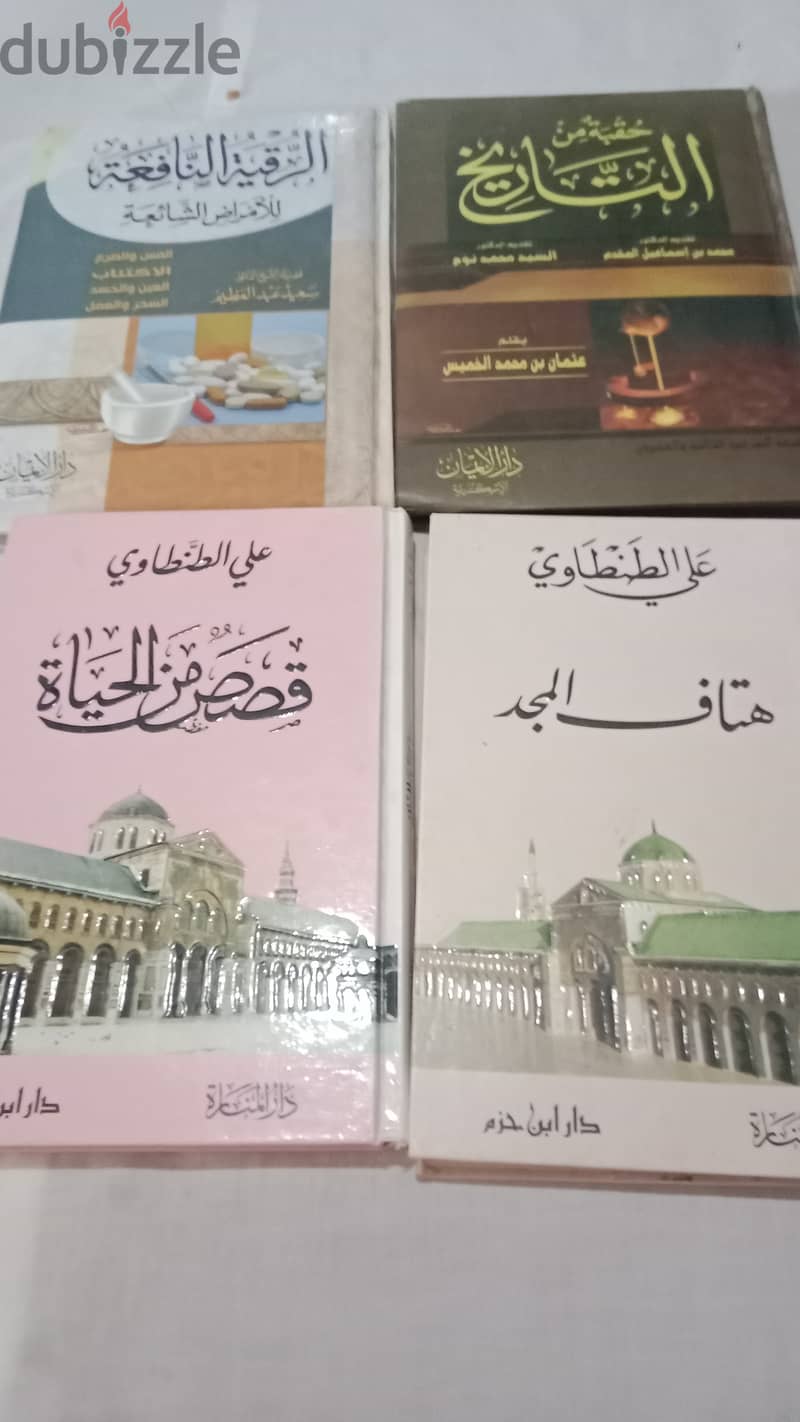 كتب دينية للبيع 4