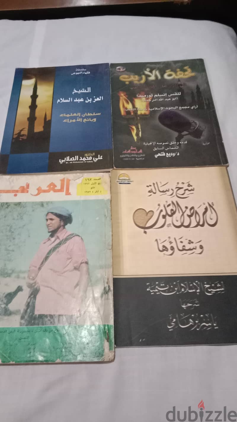 كتب دينية للبيع 5