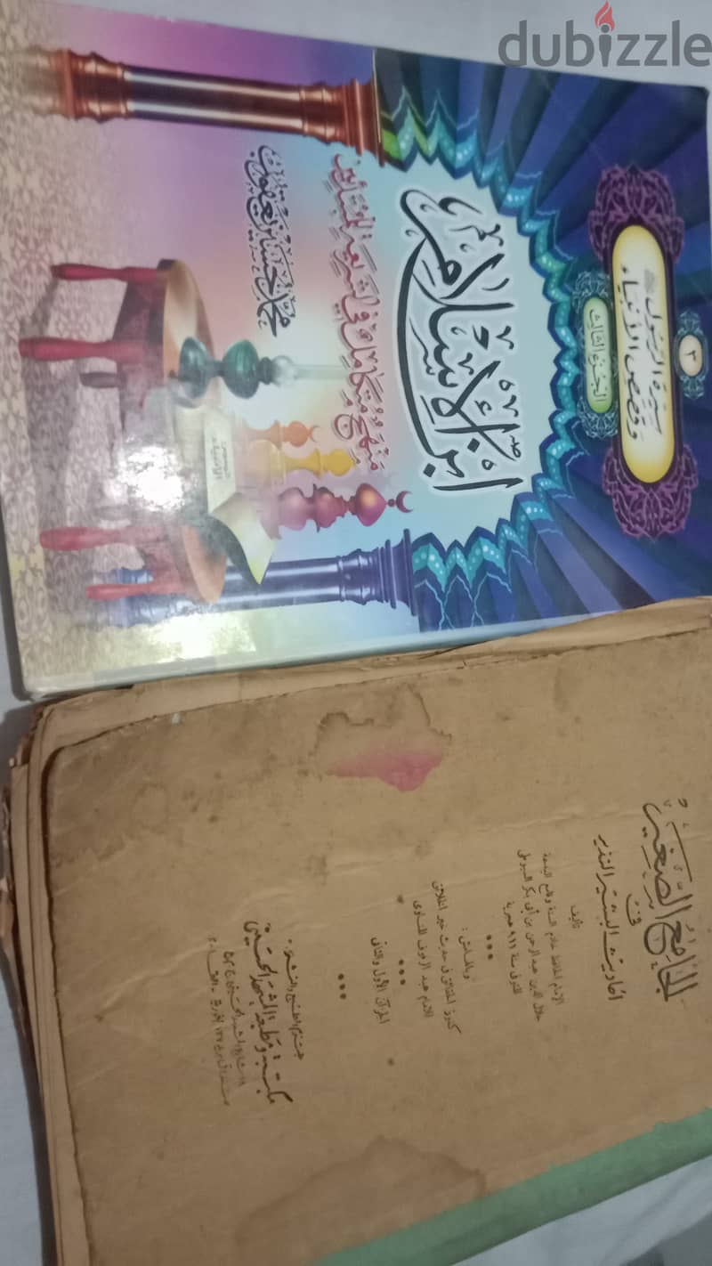 كتب دينية للبيع 10