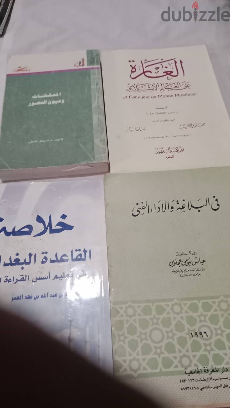 كتب دينية للبيع 11