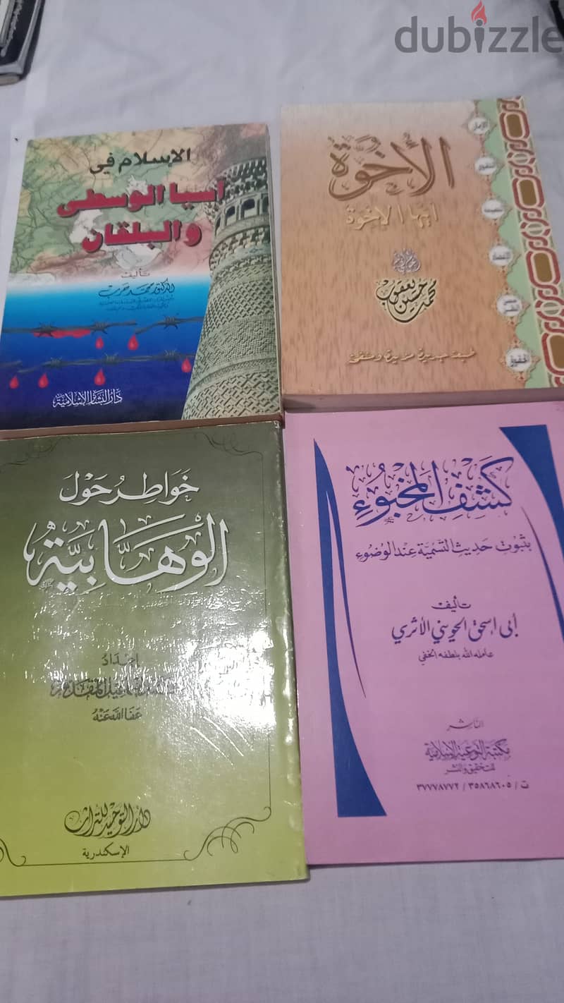 كتب دينية للبيع 13