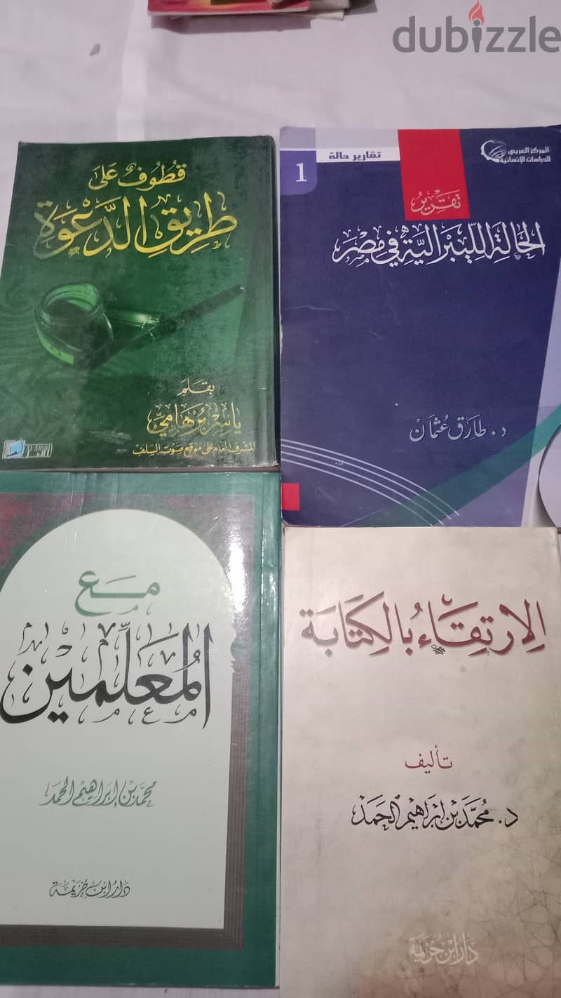 كتب دينية للبيع 14