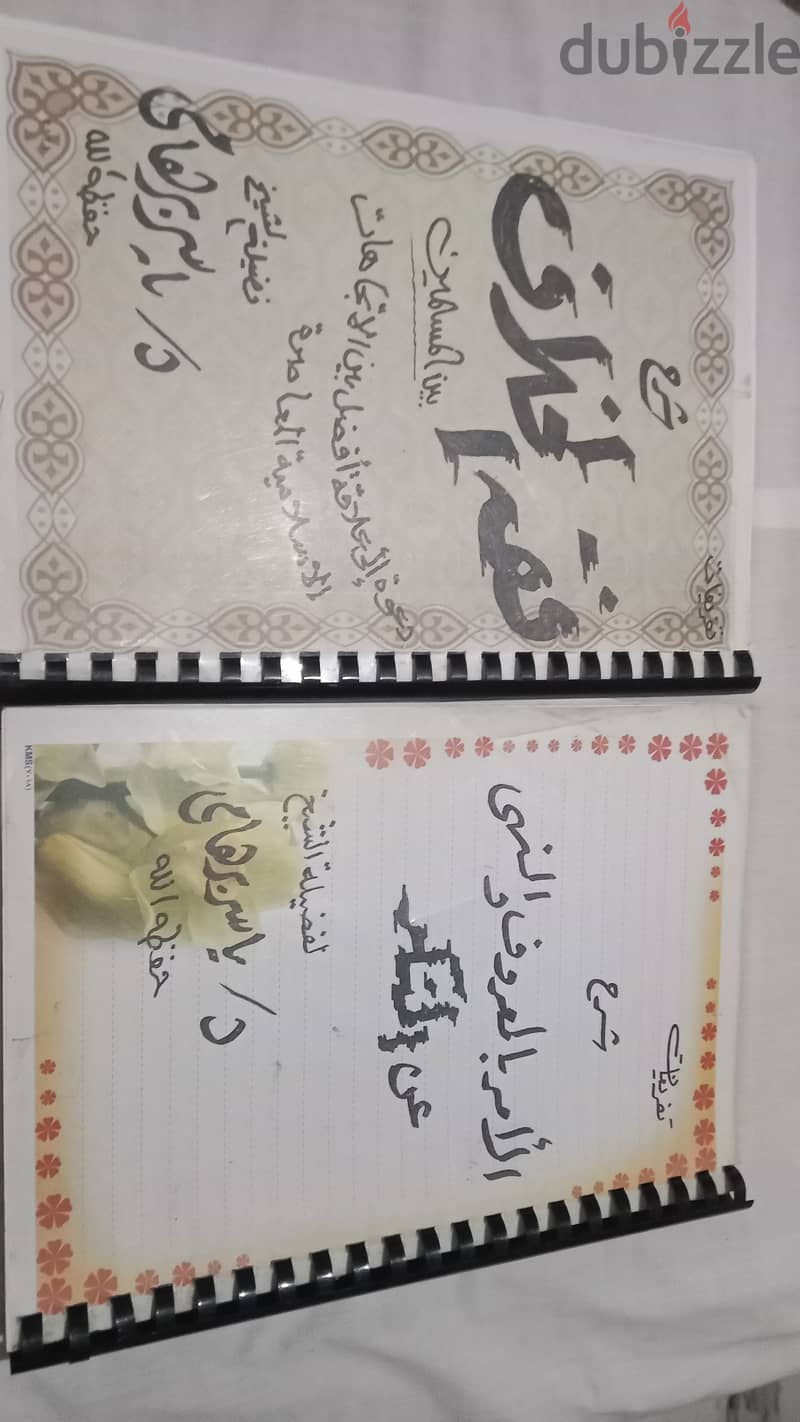 كتب دينية للبيع 16