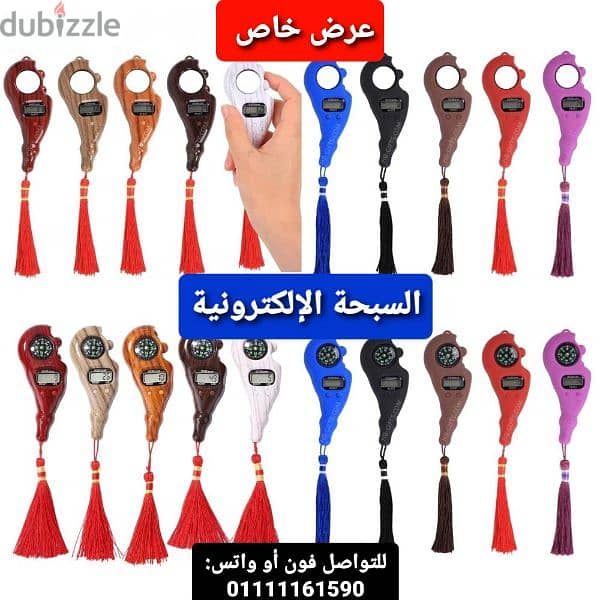 سبحه الكترونيه 2