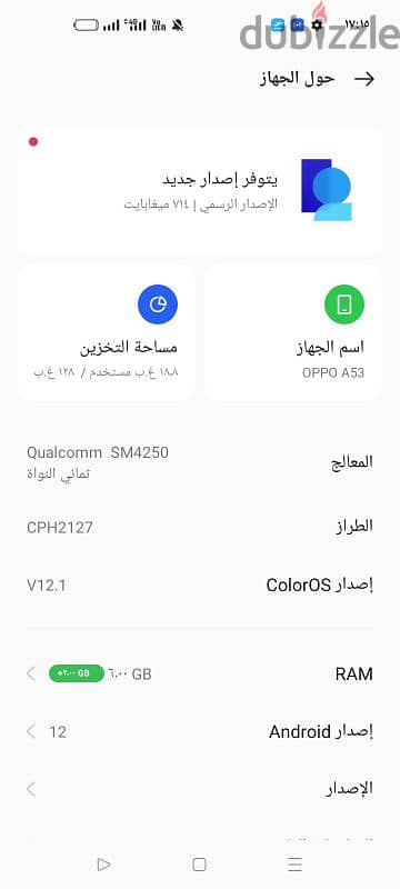 128 giga oppo a53 للبيع 2