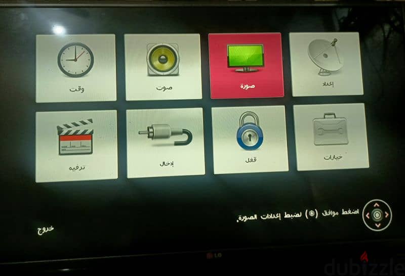 للبيع لعدم الحاجه شاشه Lg 1